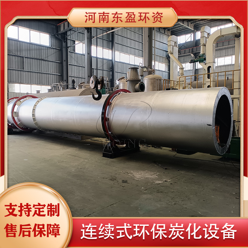 Dongying Stainless Steel Fruit Charcoalization Furnace, Fruit Wood Charcoal Production Line, Continuous Horizontal Drum Structure
