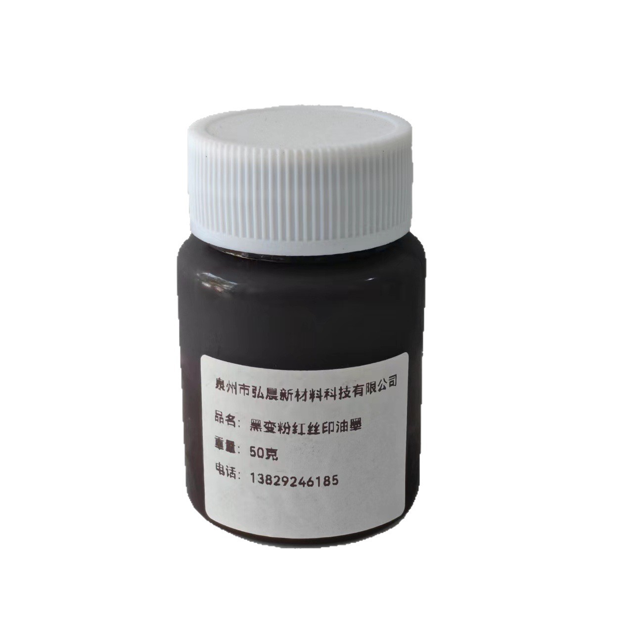 45 Degree High Temperature Color Changing Screen Printing Ink, Temperature Sensitive Color Changing, Thermal Achromatic Thermal Color Changing, Thermal Conductivity Experimental Temperature Changing Ink