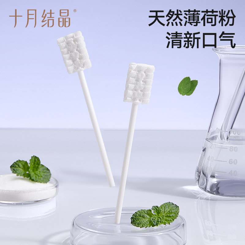 October Crystalline Moon Toothbrush Children Postpartum Soft Hair Disposable Gauze Toothbrush Pregnant Women Toothbrush Vacuum Packaging 30