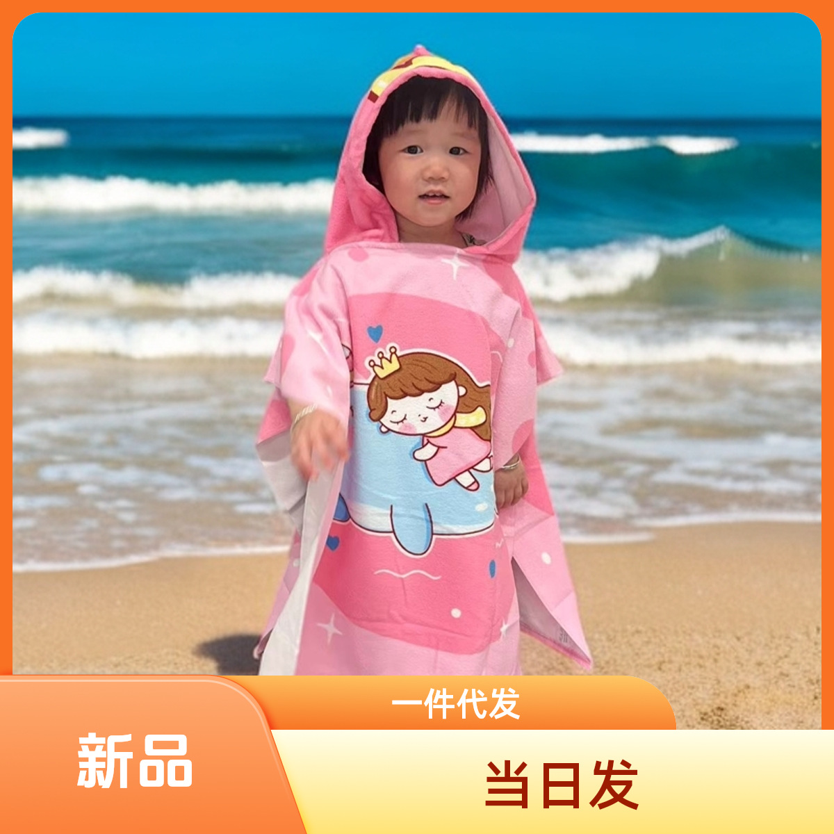 Кросс-бордерный детский плащ-банное полотенце, микрофибра, быстрое высыхание