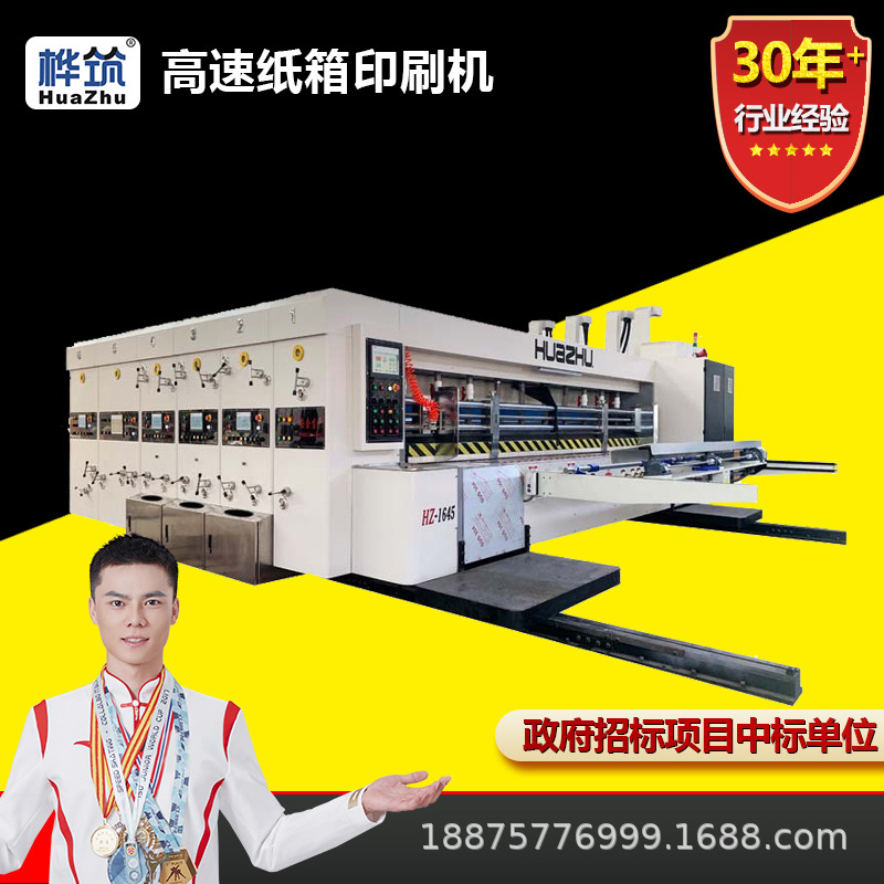 Высокоскоростная машина для печати картонов, полностью автоматическая машина для нарезки, высечки, струйной печати и формовки в одном, производственная линия для картонов