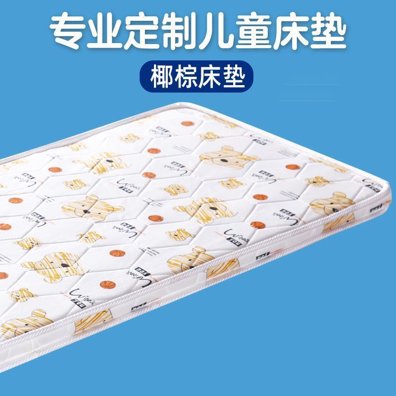 Removable and Washable Kidsren's Mattress Natural Coconut Palm Mattress Baby 8cm Palm Hard Mattress Spine Protection Baby Special Mattress Ready to Make