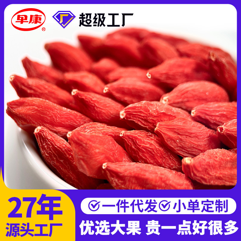 Zaokang Premium Grade a Goji Berries Good Morning Ningxia Dried Goji Berries Wholesale Bulk Red Goji Berries
