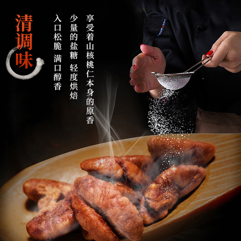 Lin'An 2025 New Arrival Pecan Kernels Canned Nuts Roasted Snacks New Year Snacks Wholesale Small Walnuts