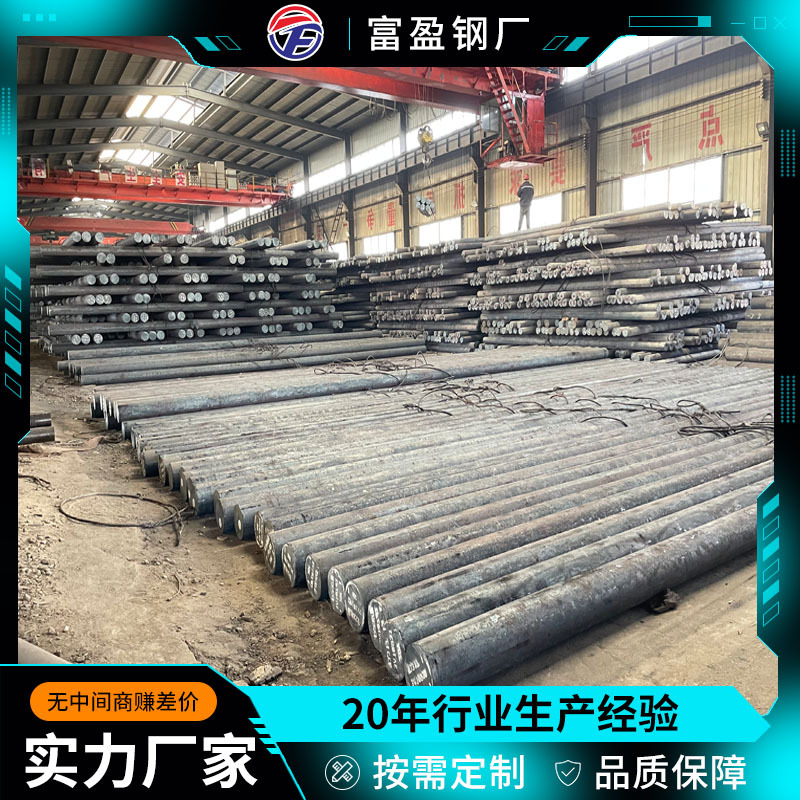 Круглая сталь 27Simn, индивидуальный заказ, крупный кованый круглый пруток 35Crmnsi, вторичная проверка на дефекты, массивная круглая сталь 5Crnimo