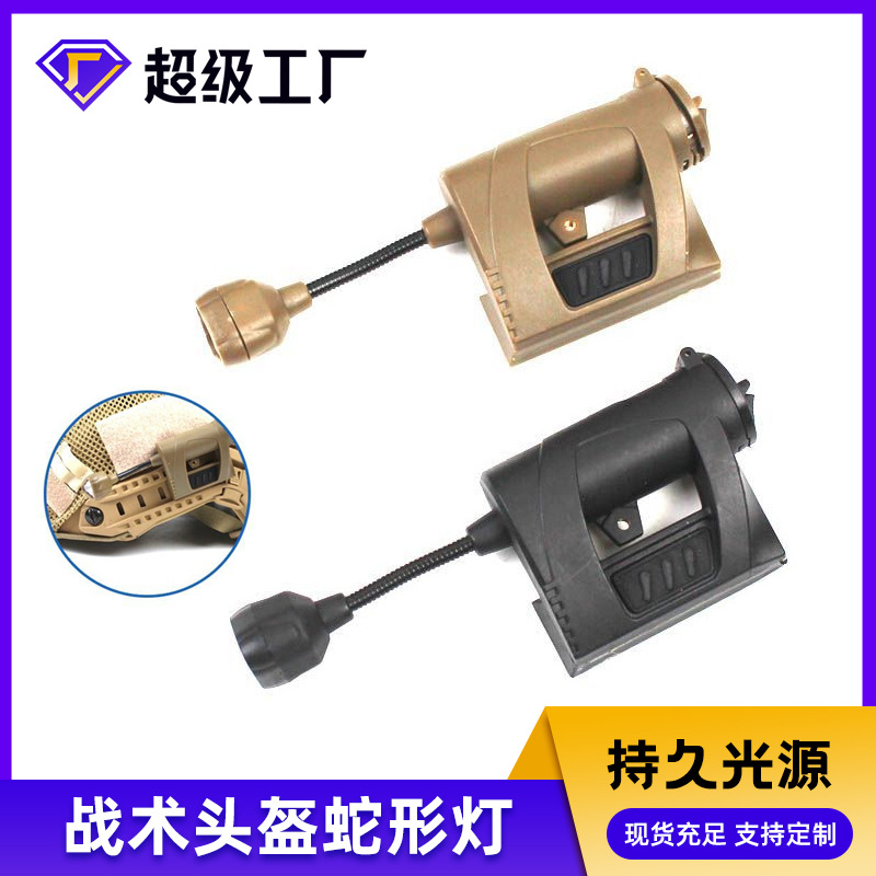 Сигнальный фонарь для тактического шлема Switch Mpls Snake Light четырехцветный ИК инфракрасный индикатор