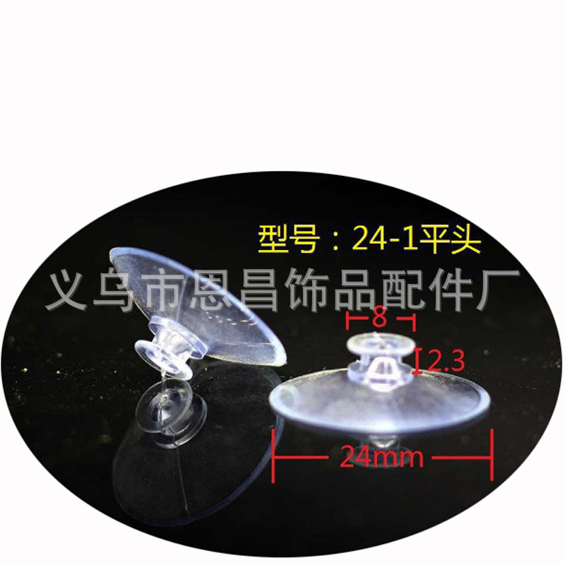Factory direct transparent cross perforated suction cup pvc glass side hole suction cup mushroom head 2cm -8cm