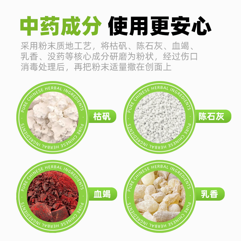 Yuedi Antiseptic Muscle-Shengthening Powder for Pets, External Use for Cats and Dogs, Universal Ulcer, Pus, Ulcer, Trauma and Bleeding