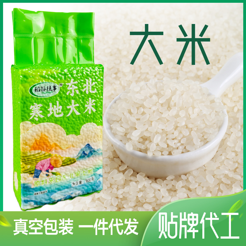 Рис 500г Новый рис Северо-восточный Рис Брик Вакуумная упаковка Фермерские зерна Производитель Оптовая продажа