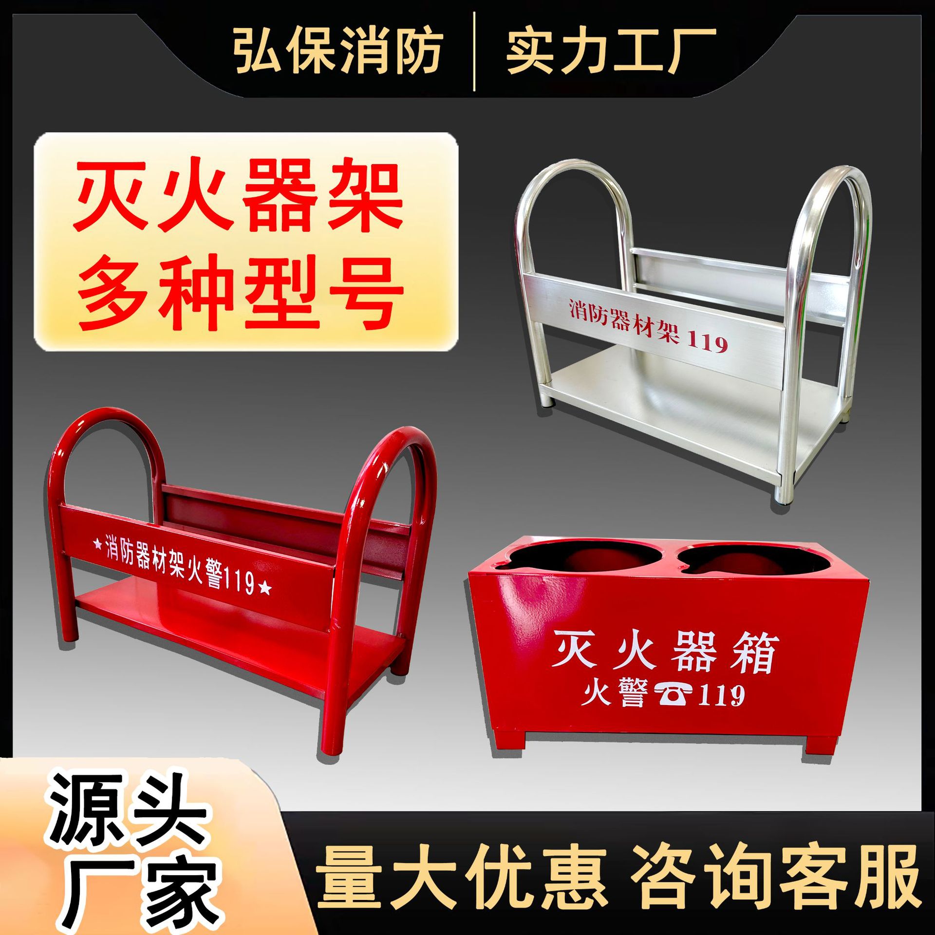 Кронштейн для установки огнетушителя 4кг, полукоробка для огнетушителя, оборудование для пожаротушения