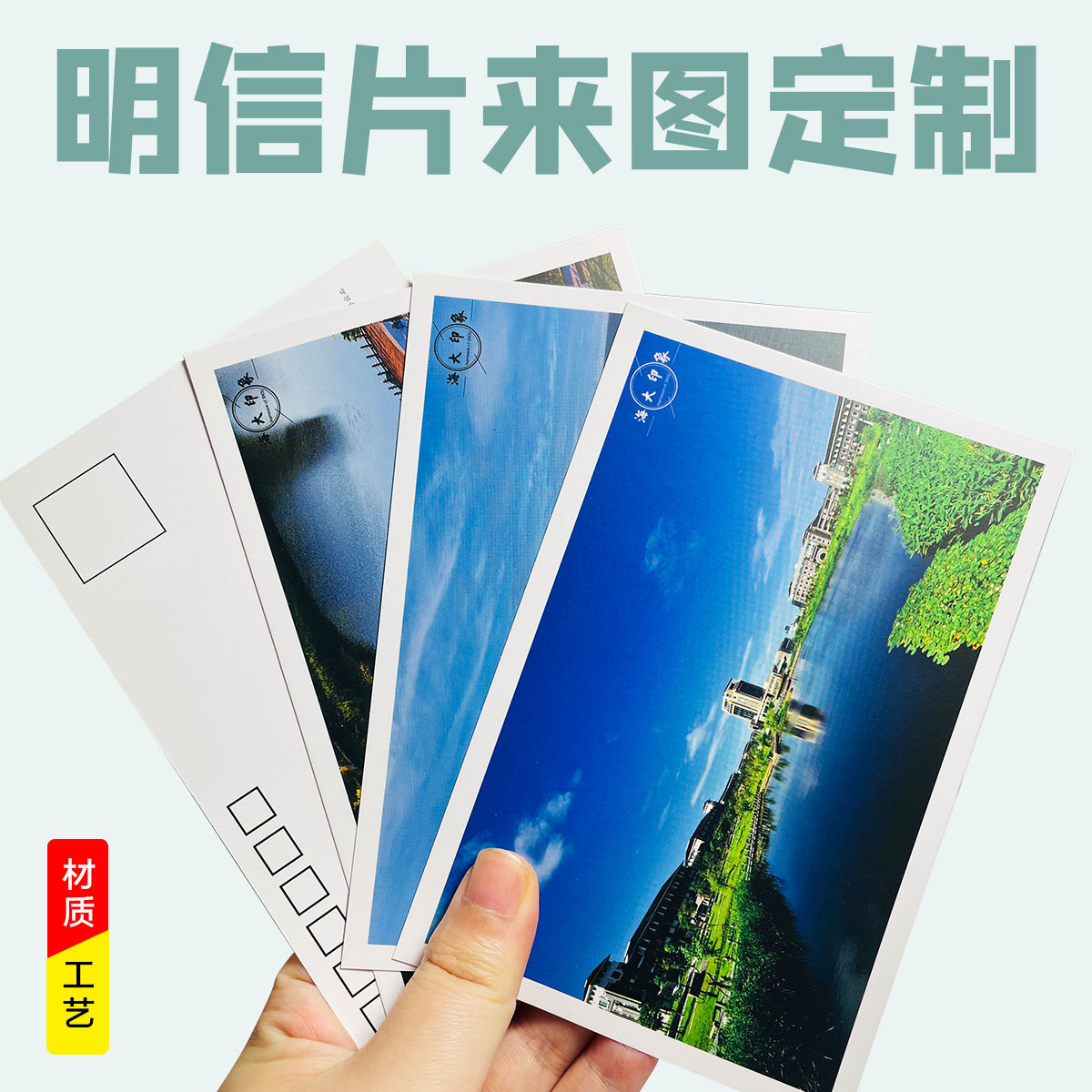 Печать открыток Открытка к выпускному на кампусе Открытка с изображением звездного фильма Открытка с живописным местом Нет готового запаса Печать бумаги