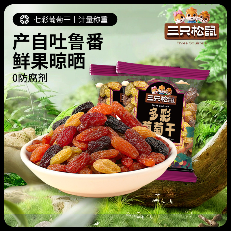 [Three Squirrels Colorful Raisins 27g] Leisure Snacks Xinjiang Specialty Snacks Dried Fruit Candied Healthy