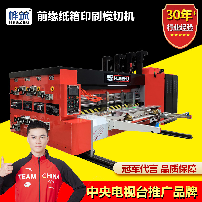 Индивидуальная машина для печати на картоне, машина для нарезки, автоматическая производственная линия для печати на гофрированном картоне, оборудование для картонной фабрики