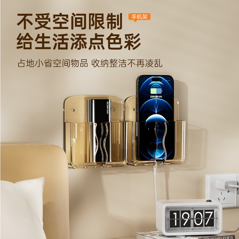 Adhesive mobile phone charging bracket bedroom wall punch-free wall-mounted bedside lazy storage College student storage