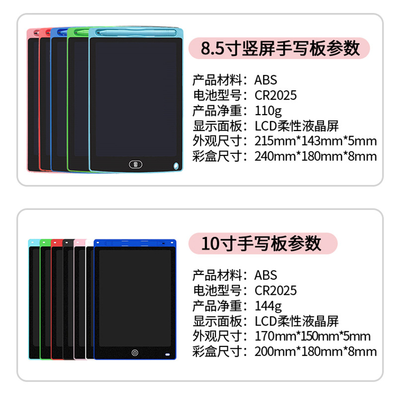 Source Factory Direct Sales Kidsren's Lcd Drawing Tablet Business Writing Tablet Graffiti Digital 8.5 Inch 10inch 12inch