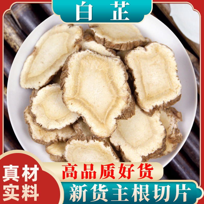 Слайсы ангелики даурской, новые поступления, сухие продукты ангелики даурской, несмоленные съедобные приправы, оптовая продажа