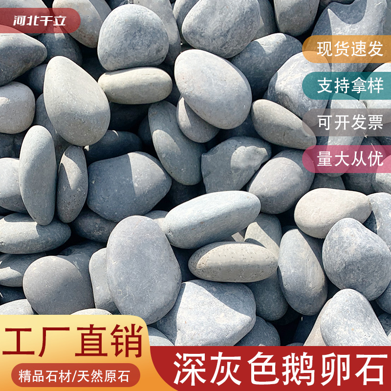 Высококачественные темно-серые гальки, профессиональное садовое украшение, ландшафтное мощение, ландшафт для аквариума, серые гальки