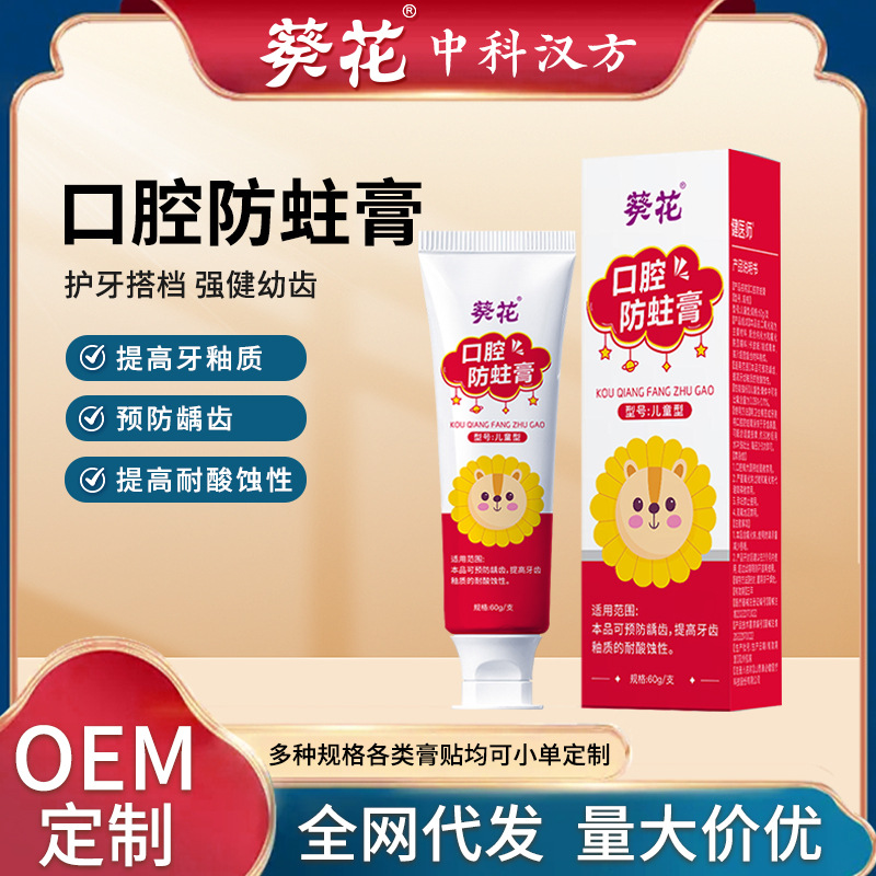 Класс II медицинское устройство Sunflower Medical противомошиная паста для детей, зубная паста для младенцев, защита зубов и десен