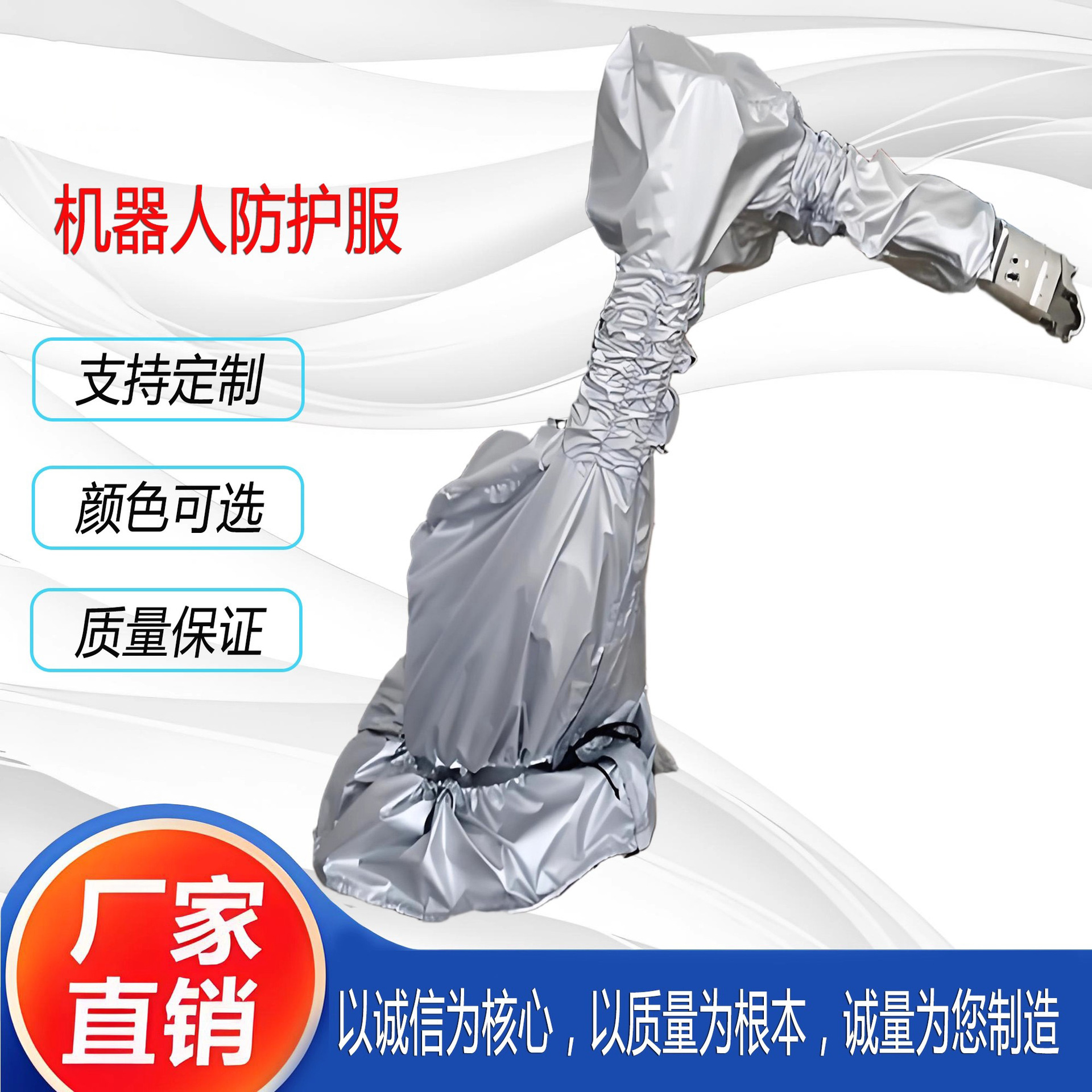 Industrial Robotic Arm Protective Clothing, High Temperature Resistant, Anti-Corrosion, Flame Retardant, Heat Insulation, Anti-Static Protective Cover, Work Clothes