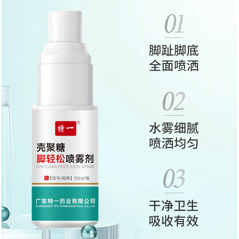 Special Chitosan Foot Relax Spray Athlete's Foot Hand Ringworm Fungal Infection Foot Care Wolfsbane Athlete's Foot Spray