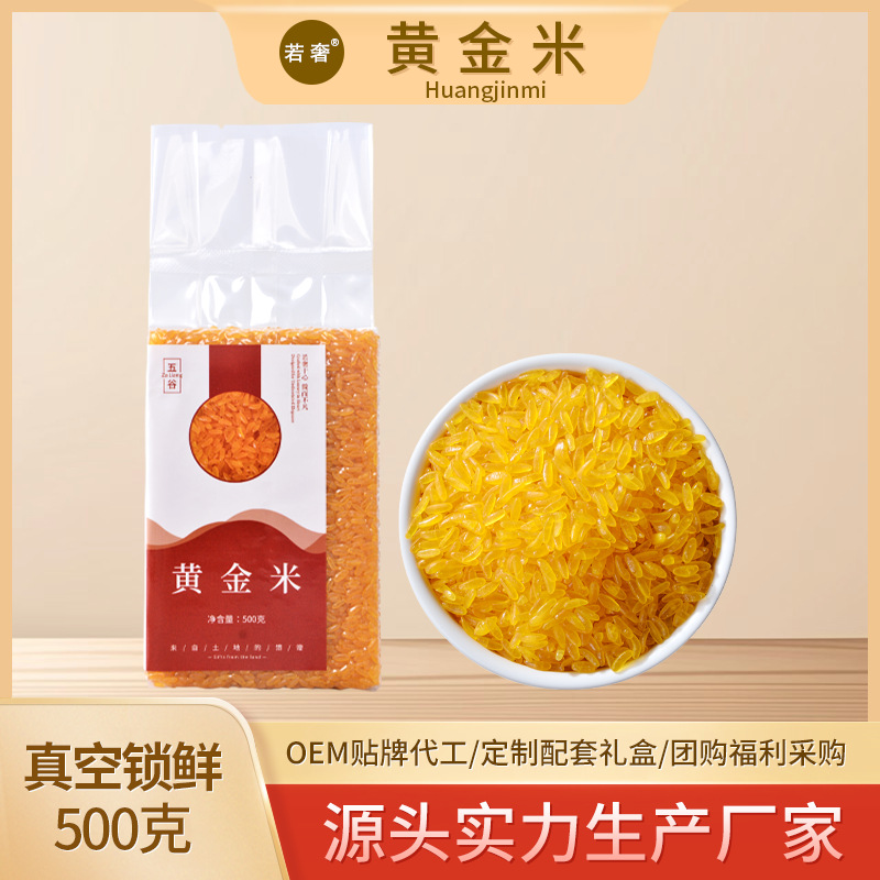 Новый рис, северо-восточный золотой рис, кукуруза, цельные злаки, клейкий золотой рис, грубый рис, цельные злаки, золотые клейкие кукурузные крупы