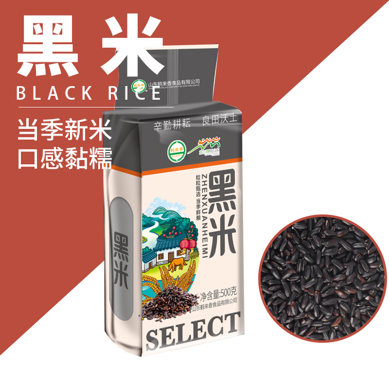 Heliexiang Black Rice 500g*5 Bags of Black Fragrant Rice, Black Rice, Whole Grain Black Brown Rice, Oem Customization