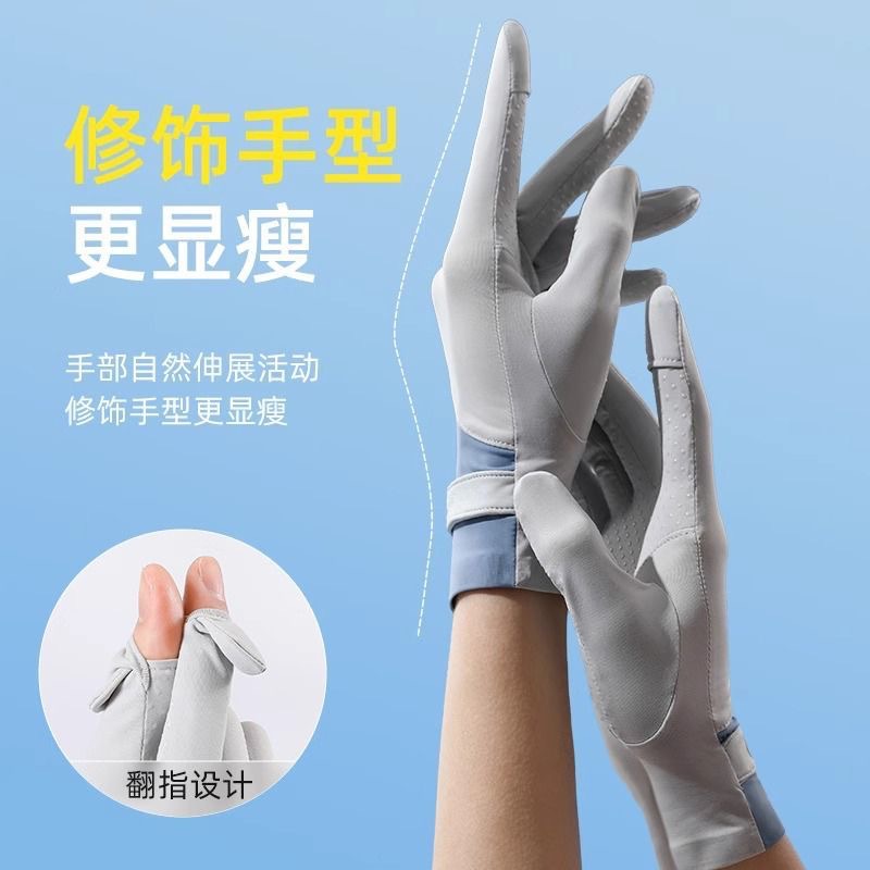Summer Thin Ice Silk Gloves Sun Protection Riding Fishing Non-slip Breathable Outdoor Sports Touch Screen UV Protection Gloves