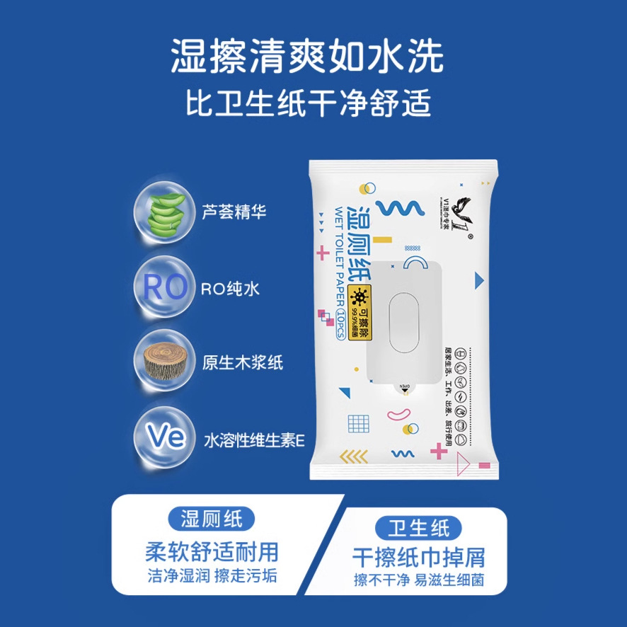 Wet Toilet Paper Small Bag Flush Toilet Portable 10 Smoking Travel Household Baby Butt Wipe Hygienic Wipes Wet Toilet Wipes