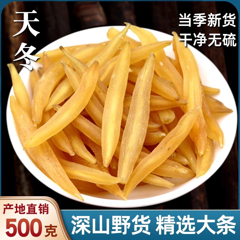 Спаржа китайская, оптовая продажа, замоченная в вине, лекарственный выбор, настоящая очищенная спаржа 500г, сушеные продукты для чая