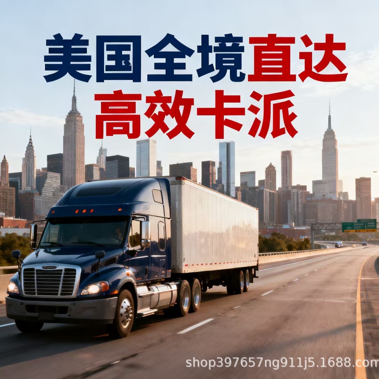 Доставка карт бизнес-адресов по США, частная доставка крупногабаритных товаров, полные контейнерные грузы, двойное оформление, доставка до двери