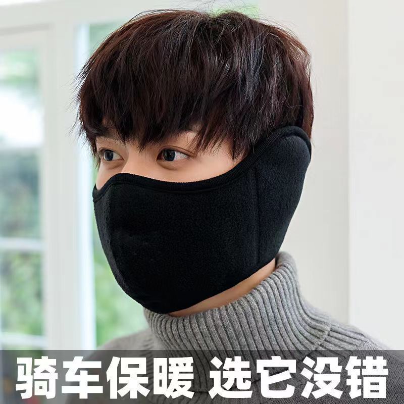 Cycling Windproof Mask Men's Winter Electric Vehicle Ear Protection Warm Artifact Winter Mask Ear Bag Antifreeze Earmuffs
