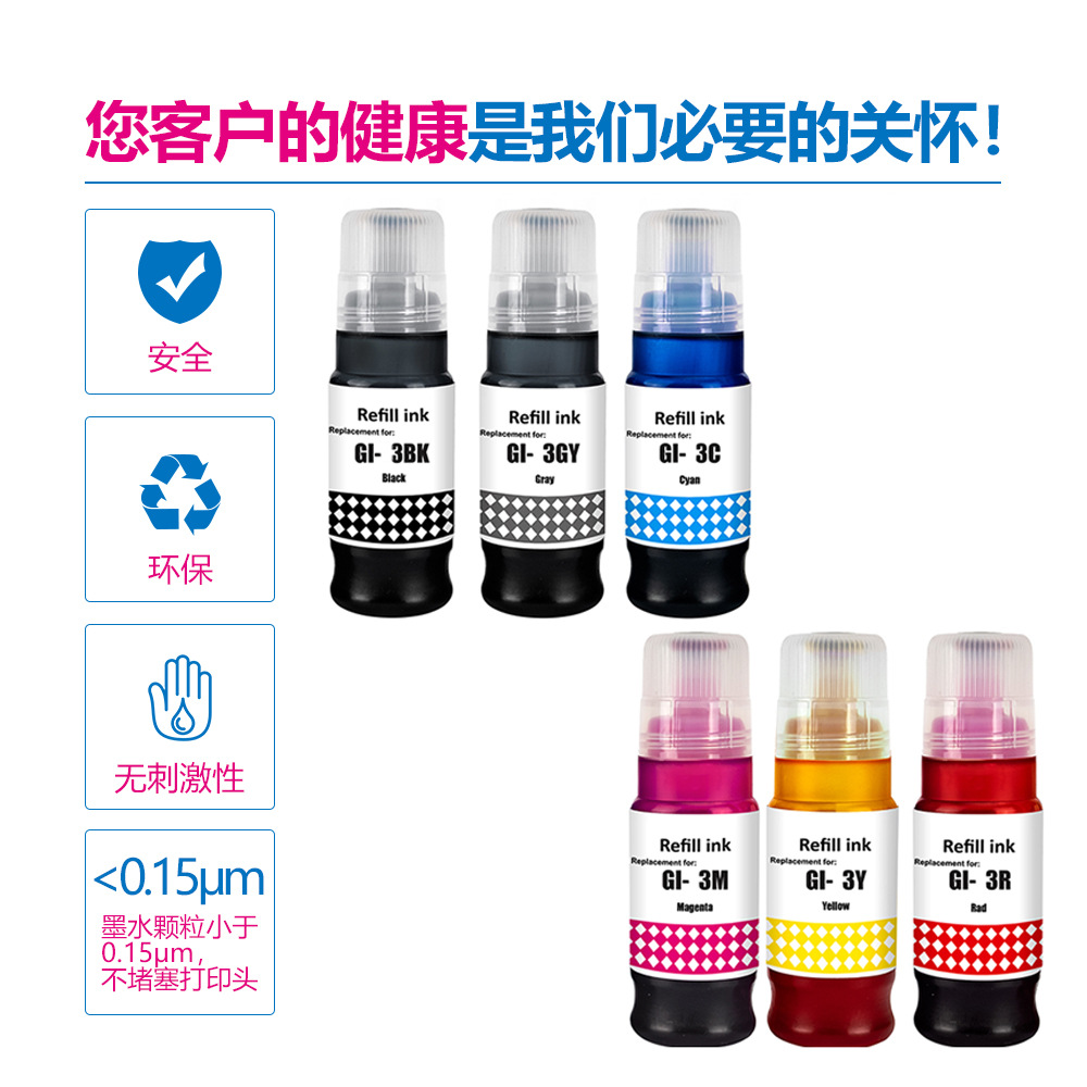 Zhongrun Cross-Border Compatible CanonGI13 23 GI43 53 GI63 GI73 GI83 GI93 Canon Ink