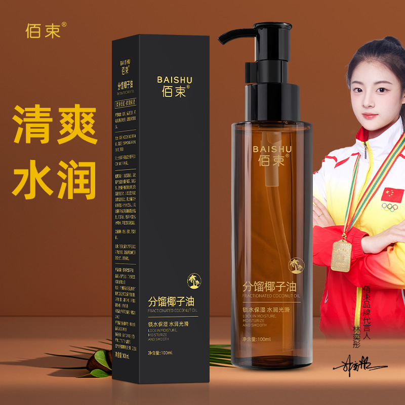 Масло для тела из фракционированного кокосового масла Bai Bundle, увлажняющее 100 мл