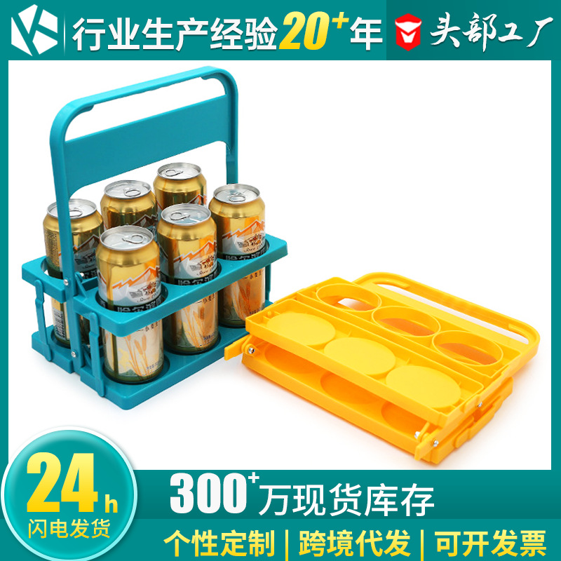 Складная пластиковая корзина для пива, держатель для напитков, спортивная бутылка, портативный держатель, подставка для пива