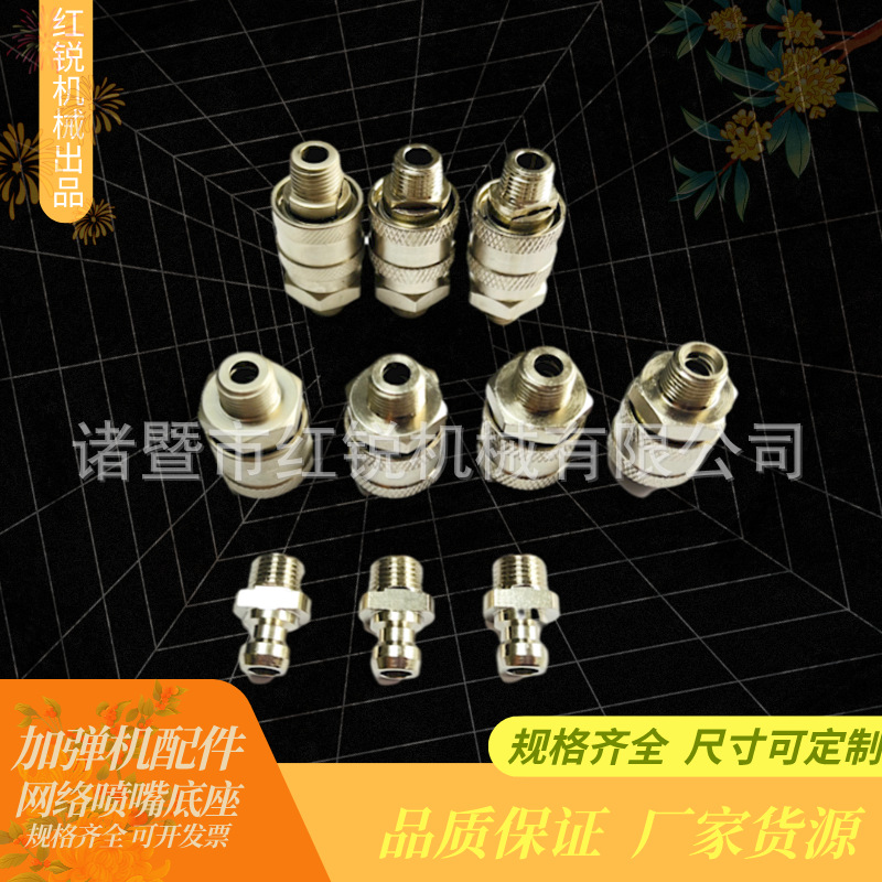 Bombing machine accessories open network wire nozzle joint textile machine accessories yarn wrapping machine nozzle manufacturers direct supply