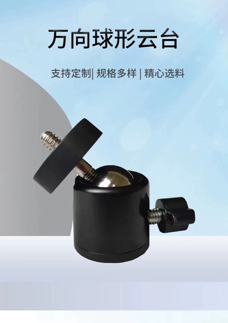 Универсальная сферическая головка