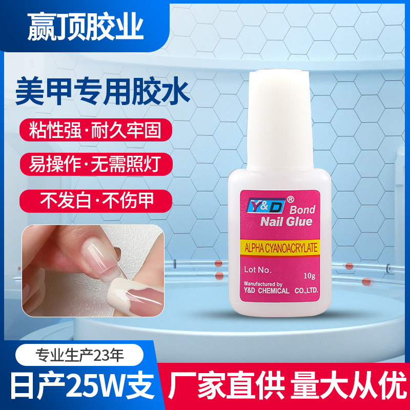 Готовый специальный клей для ногтей с сильной липкостью и кисточкой, клей для маникюра, наклейки для искусственных ногтей