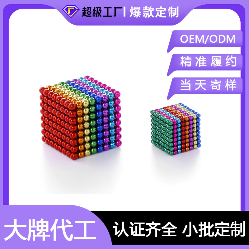 Кросс-бордер магнитные бусины Бакка магнит магнитные строительные блоки настольный антистресс 5мм магнитные бусины магнитный шар Бакка