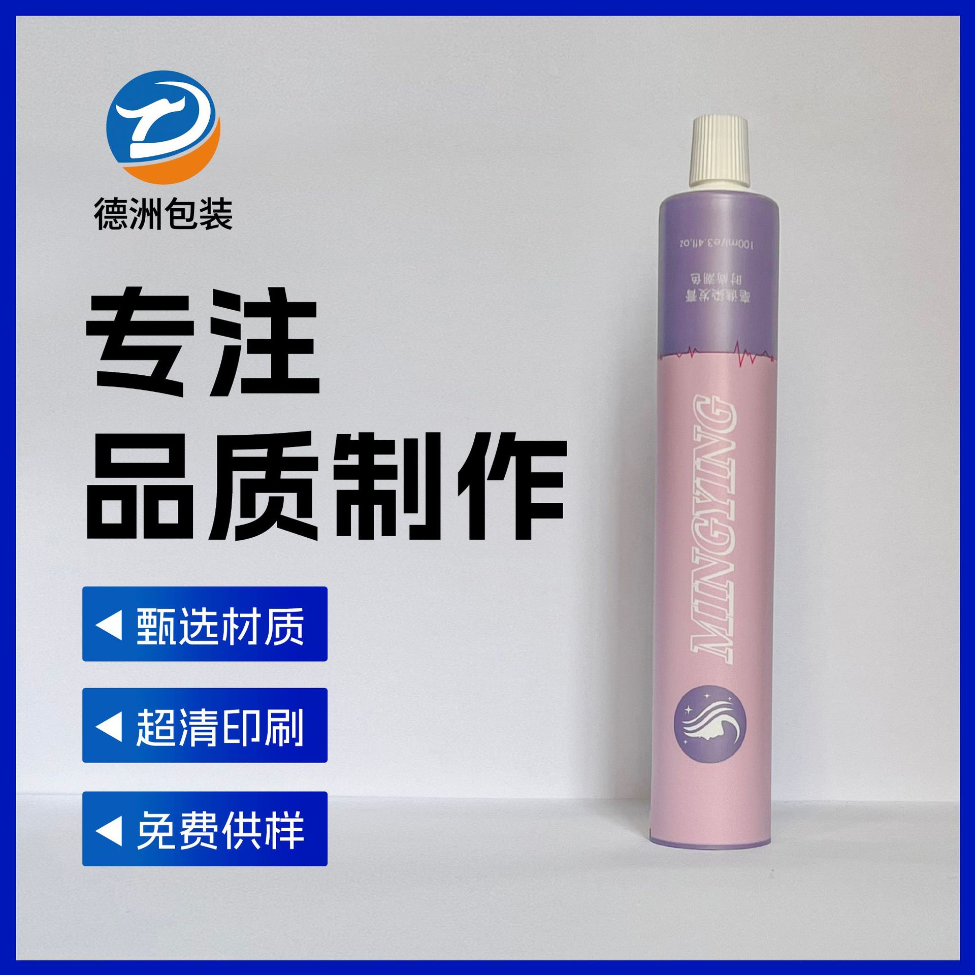 100мл крем для окрашивания волос, композитный алюмо-пластиковый тюбик, тюбик для ухода за кожей, тюбик для зубной пасты, крем для рук, солнцезащитный крем, различные крышки доступны