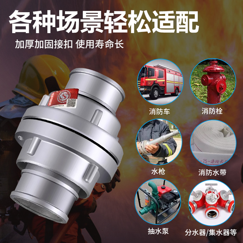 Fire joint 65 water pipe hose water bag fittings 2 inch 2.5 inch 3 quick interface clip type buckle fire hydrant 50