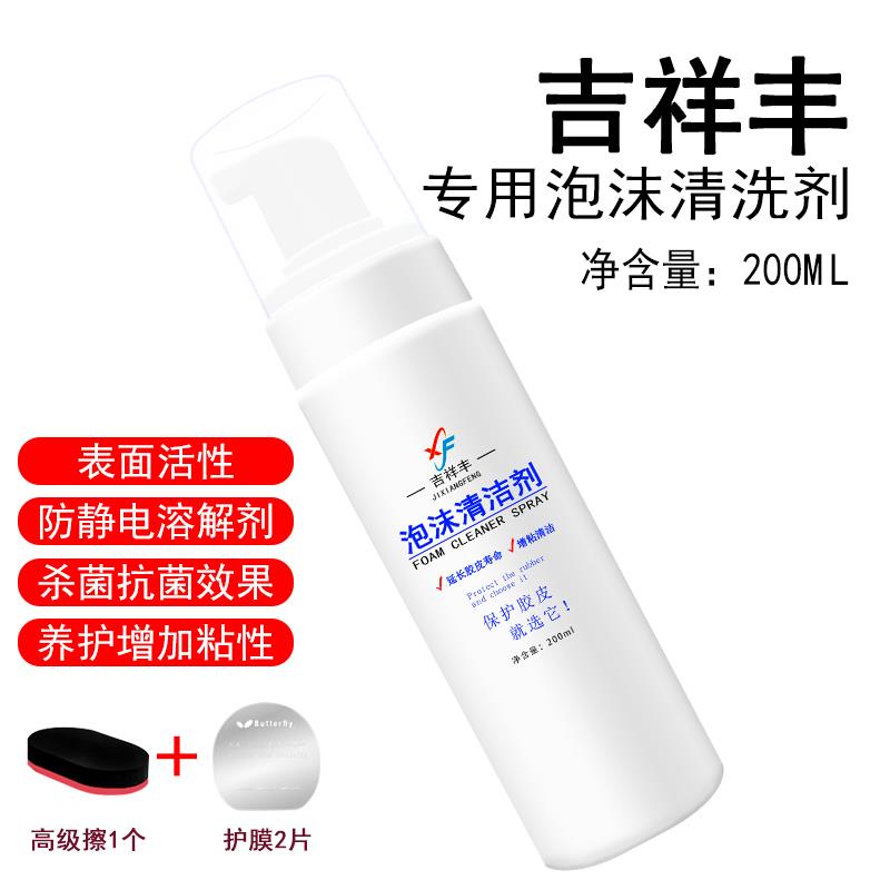 Table Tennis Racket Rubber Cleaner, Tackifier, Rubber Cover Cleaner Set, Decontamination Maintenance Liquid Wholesale