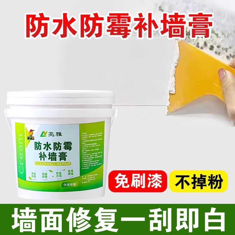 Paint-Free Wall Repair Household Wall Repair White Moisture-Proof Putty Crack Paint Powder Wall Interior Wall Factory Wholesale