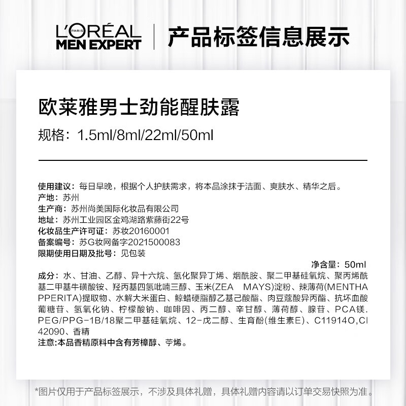 L'Oreal L'Oreal Men's Facial Cream Skin Care Products with 8 Powerful Effects Awakening Lotion + Moisturizing Milk 50ml Wholesale