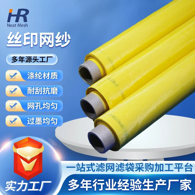 Сетка из полиэстера высокой прочности 100 ячеек для экранной печати с точным подсчетом ячеек, подходит для текстильной печати, высокая точность
