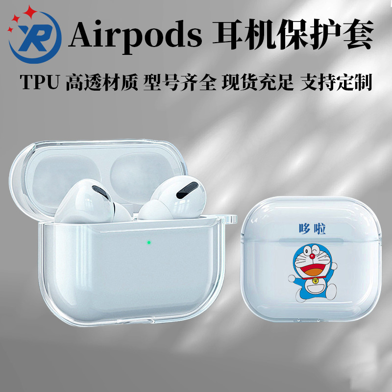 Подходит для Серии AirPods Защитный чехол для наушников Apple Чехол для AirPods Pro3 Поколение Прозрачный TPU Чехол для наушников Оптовая продажа