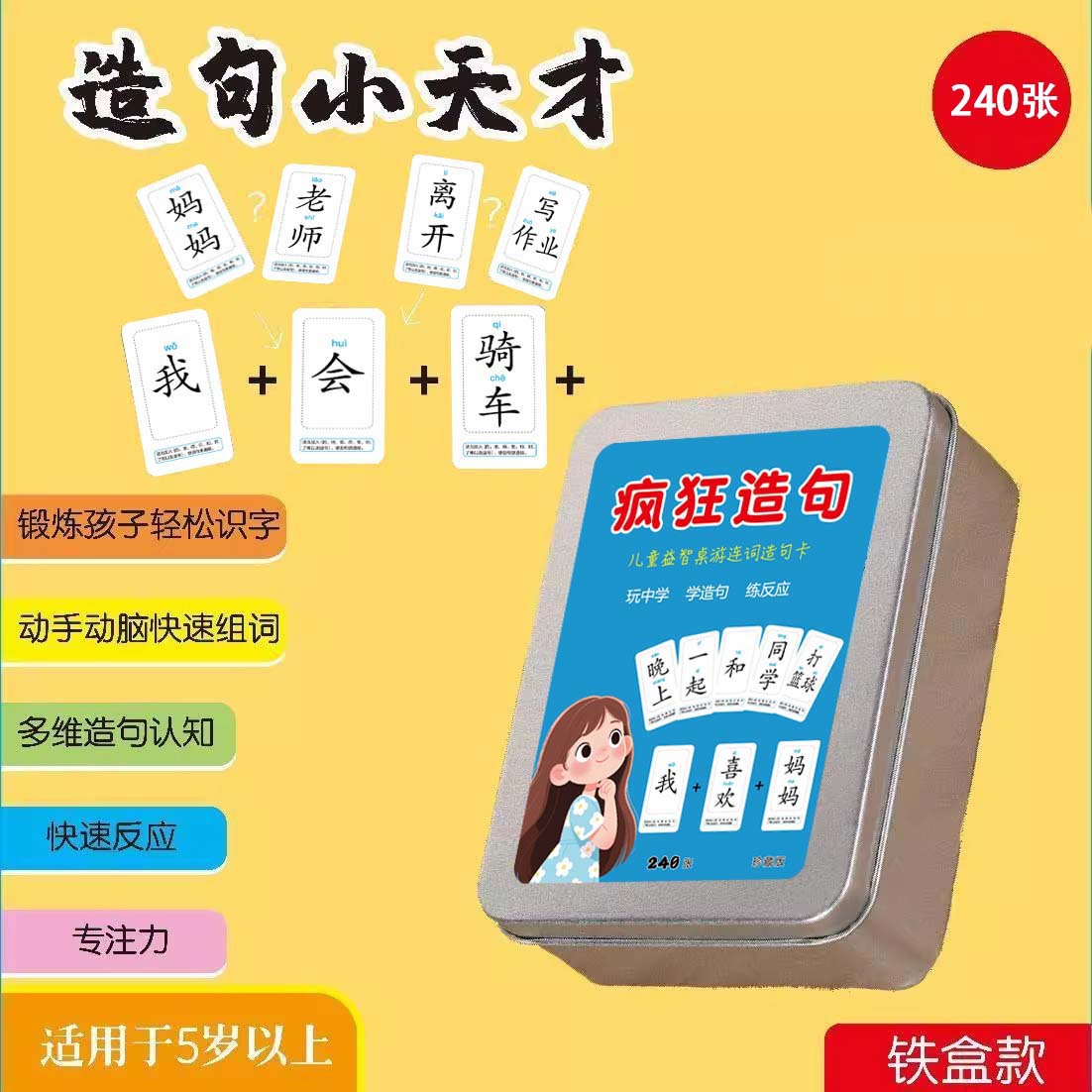 Карты предложений: создание смешных предложений, тренировка расширения слов, карточки с идиомами, создание предложений для маленьких гениев