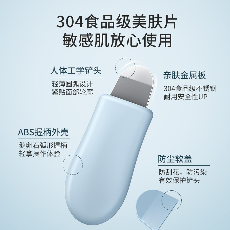 Cross-border new e-commerce portable shovel blade handheld blackhead acne facial pores deep cleansing artifact