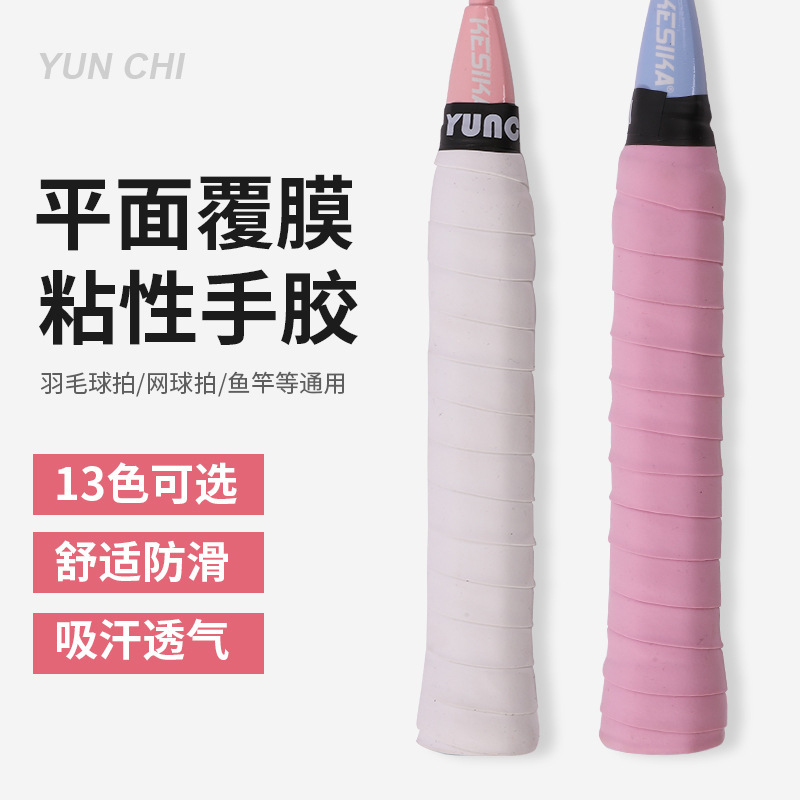 Badminton Hand Glue, Sticky Hand Glue, Sweat-Absorbent Band, Slingshot Wrapping Band, Sweat-Absorbent Band, Badminton Racket Hand Glue Wholesale