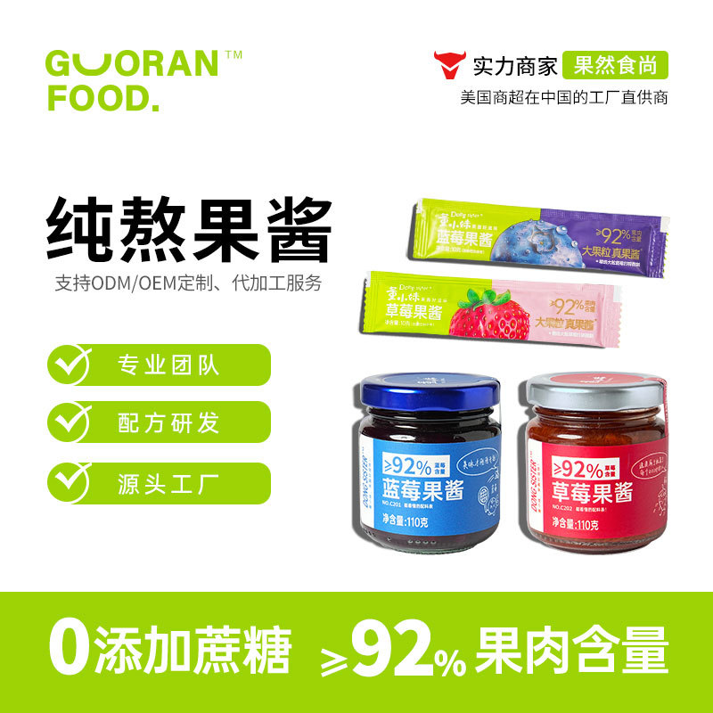 Джем из голубики без сахара, оптовая продажа для кейтеринга и выпечки