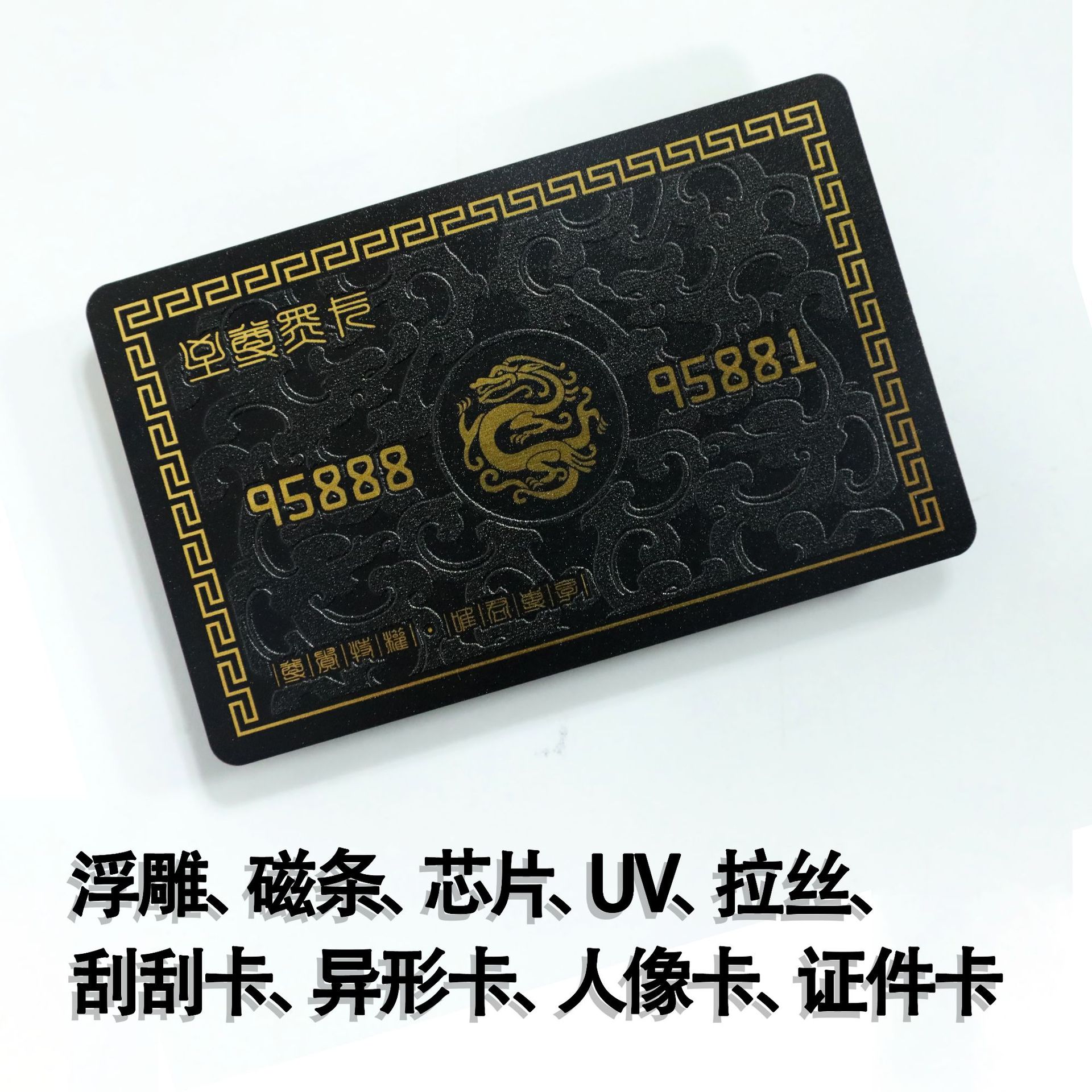 Pvc Membership Card Custom Vip Vip Card Sensor Chip Ic Smart Card Coding Scratch Barcode Magnetic Strip Card Customization